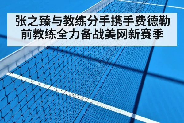 hard court tennis match