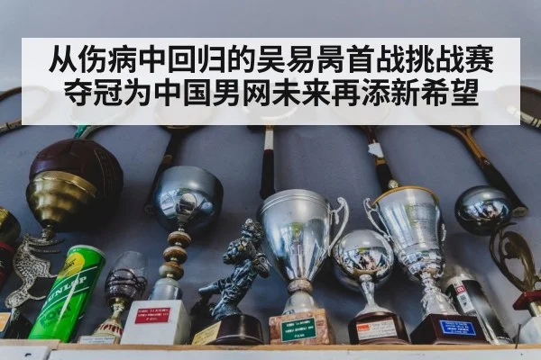 tennis trophy celebration